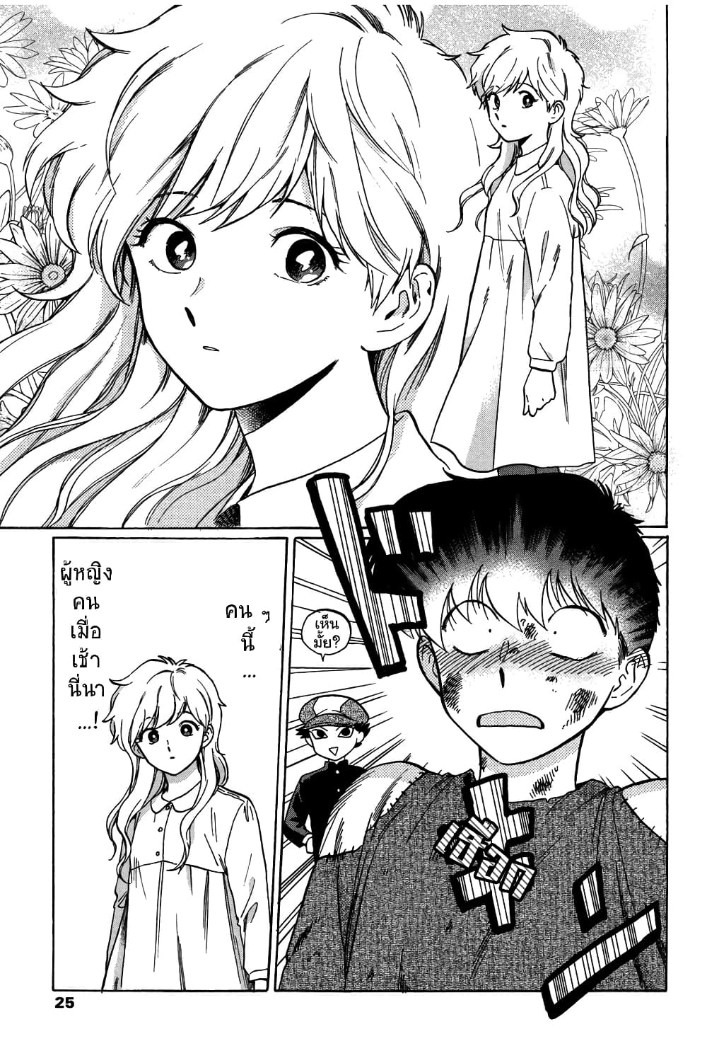 Ganbare! Nakamura 6.2 06